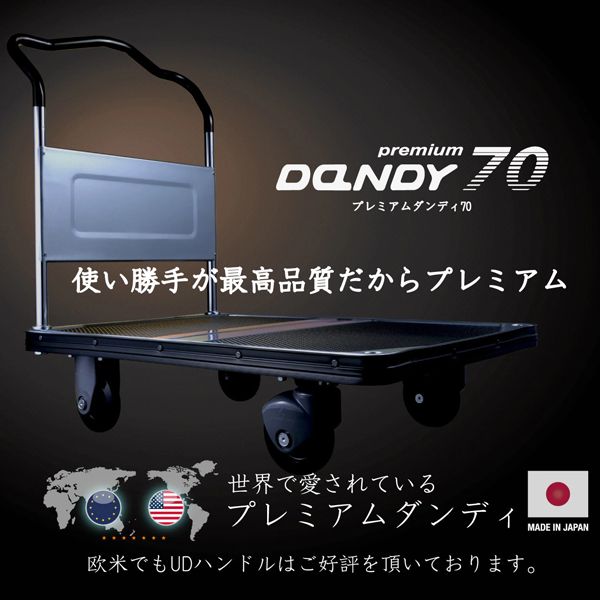 ファッションなデザイン HANAOKA 花岡車輛 スチール台車 ダンディDシリーズ タイプDG 両サイドハンドル式 W1200×D750 DG-P 